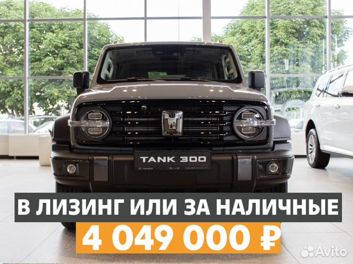 Tank 300 2.0 AT, 2024