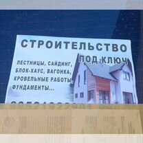 Плотнические работы строительство домов