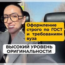 Дипломная, курсовая, ВКР, магистерская диссертация, Москва