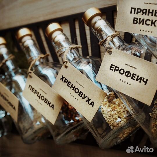 Подарочный набор для настаивания алкоголя
