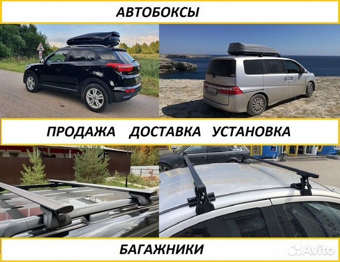 Багажник на рейлинги Kia Carnival 3 140 см