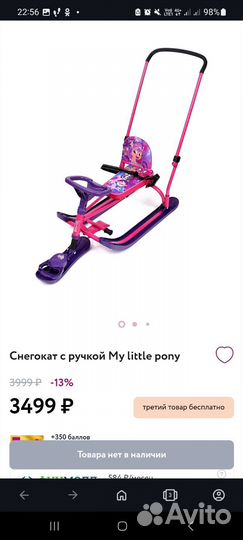 Детский снегокат с ручкой