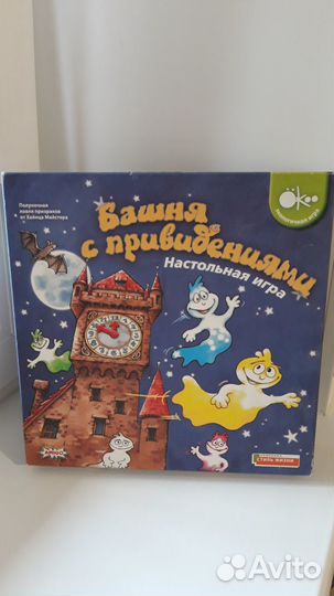 Башня с привидениями и вертлявые червячки