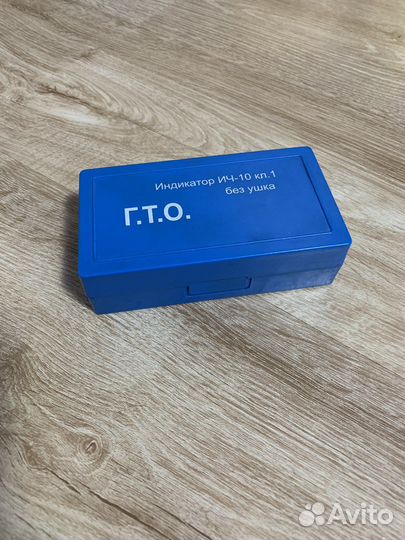 Индикатор гто ич-10