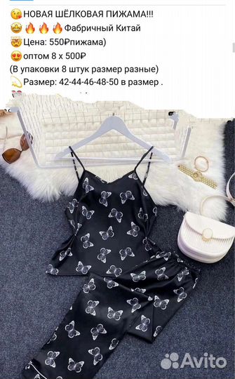 Вещи с Садовода