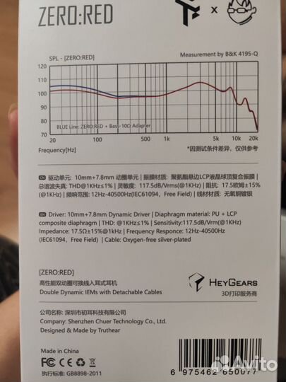 Наушники truthear x crinacle zero red