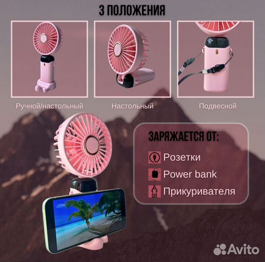 Мини-персональный Вентилятор Аккумуляторный