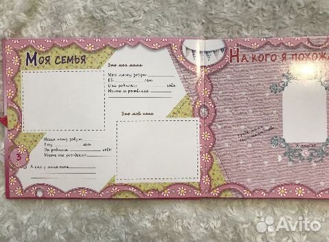 Альбом для новорожденных/Новый