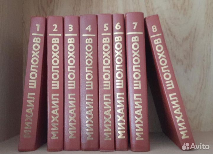 М.Шолохов Собрание сочинений в 8 тт
