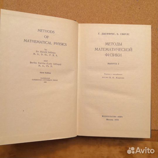 Книга методы математической физики в трех томах