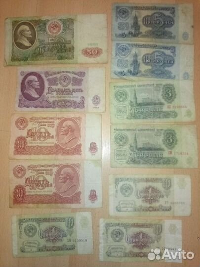 Банкноты СССР