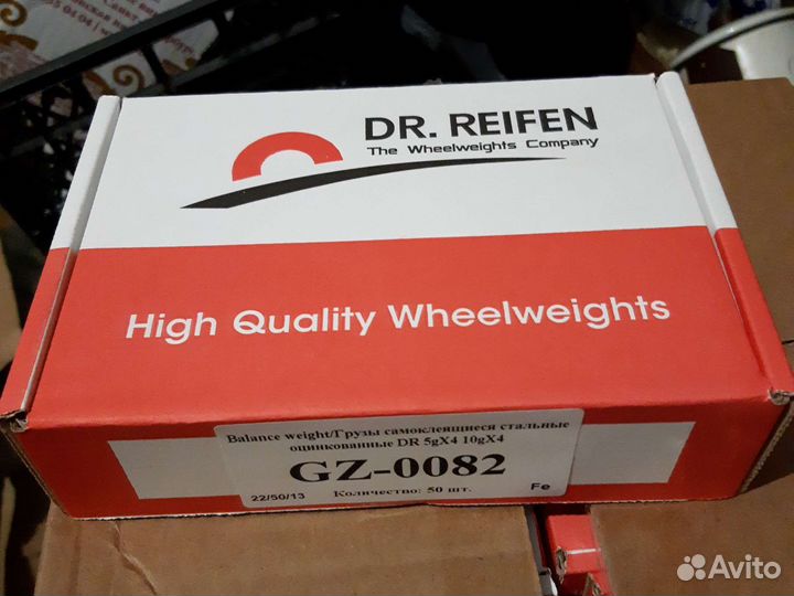 Грузики самоклеющийся 60грамм