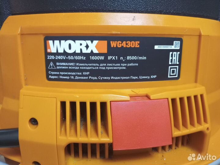 Измельчитель электрический Worx WG430E, 1600 Вт