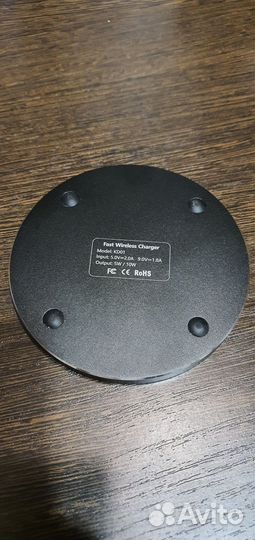 Беспроводная зарядка