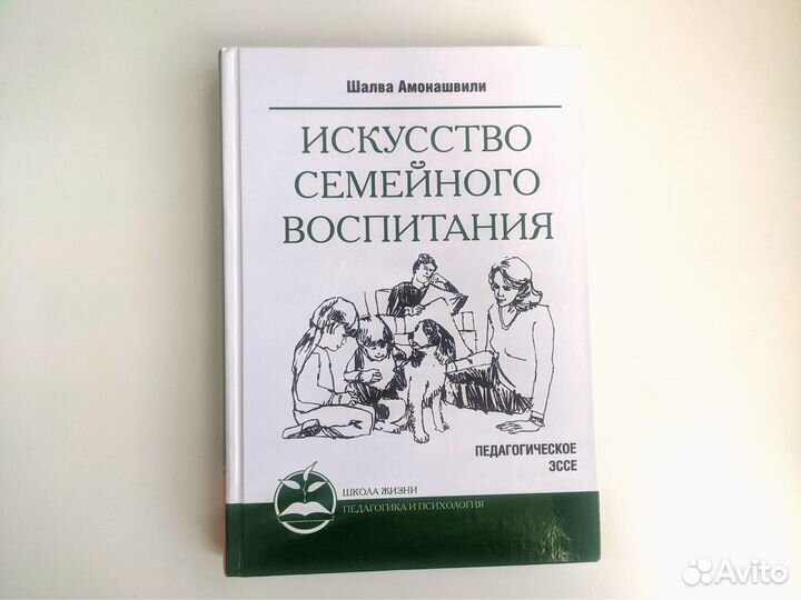 Книги для родителей, по воспитанию, развитию детей