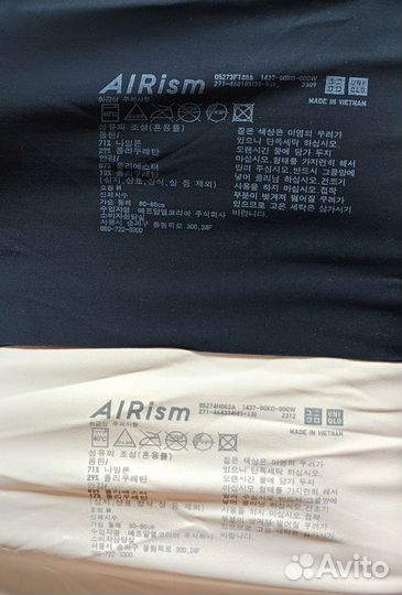 Бюстгальтер Uniqlo Airism M, L, XL