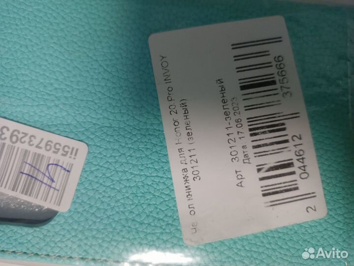 Чехлы для сотовых телефонов