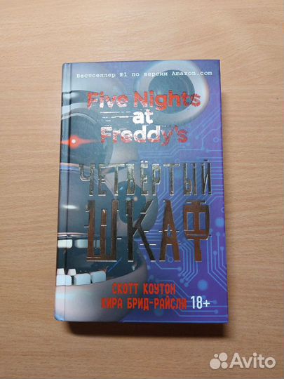 Книги Five Nights AT Freddy's (3 шт.)