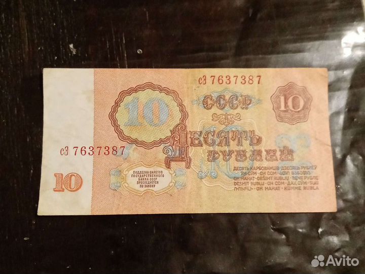 Продам рубли СССР