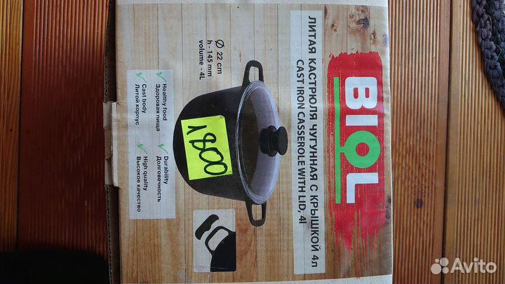 Чугунок с крышкой на 4л