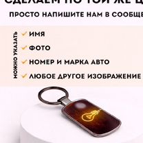 Брелки с номером машины (cyrano), Кривой Рог