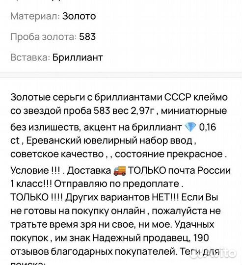 Золотые серьги с бриллиантами СССР