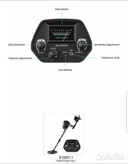 Металлоискатель