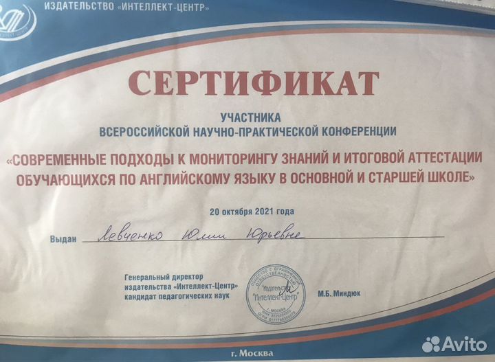 Репетитор по английскому языку-начальные+5,6,7кл