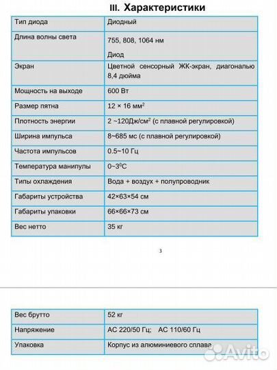 Аппарат диодный adss FG2000B