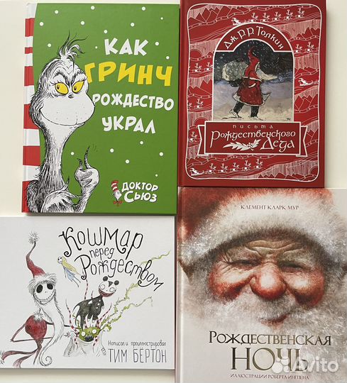 Зимние книги