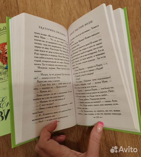 Детские детективы Екатерина Вильмонт