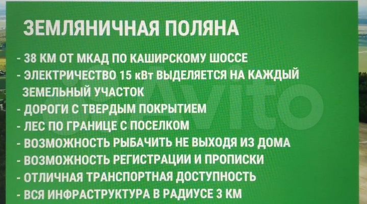 Участок 6,7 сот. (ИЖС)