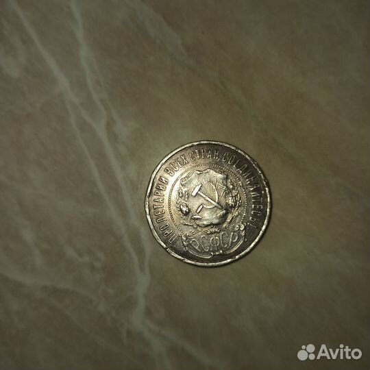 50 копеек серебро 1922 г