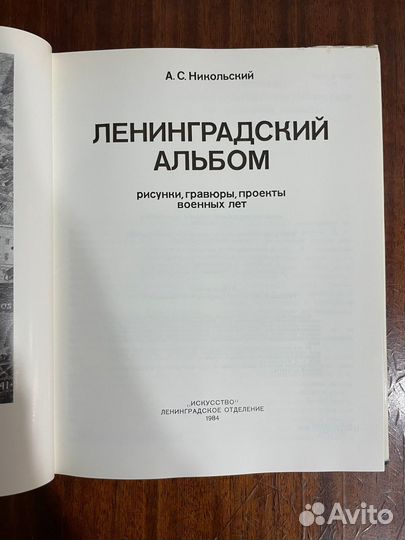 А. Никольский 