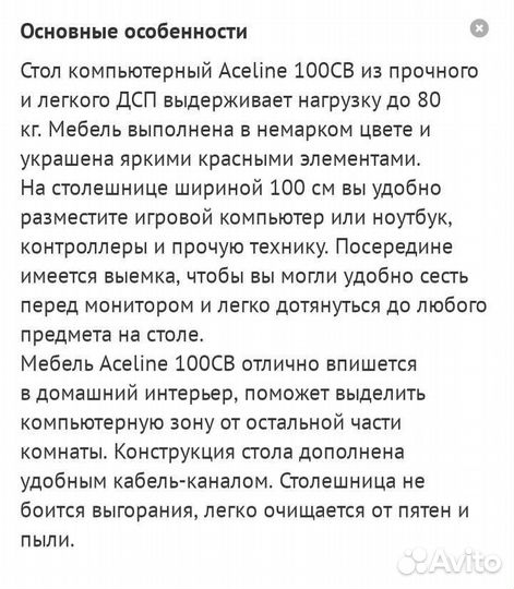 Компьютерный игровой стол