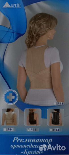 Корректор осанки ортопедический новый