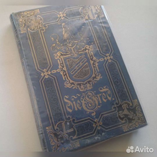 Антикварные книги