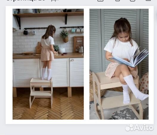 Табурет-стремянка деревянная