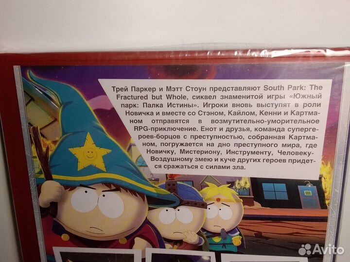 South park: the fractured but Whole для пк