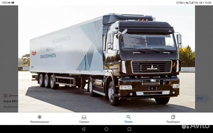 Грузоперевозки, аренда шаланда, 20тонн длинномер