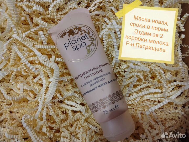 Маска, кондиционер, тени