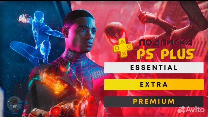 Подписка PS Plus Essential/Extra/ Deluxe