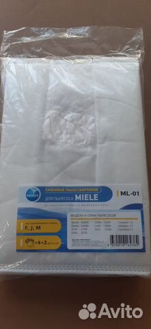 Пылесборники для пылесосов miele