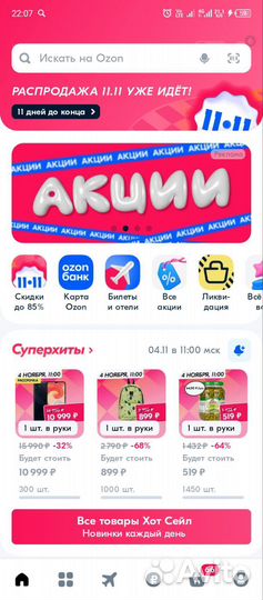 Найду товар на интернет магазинах