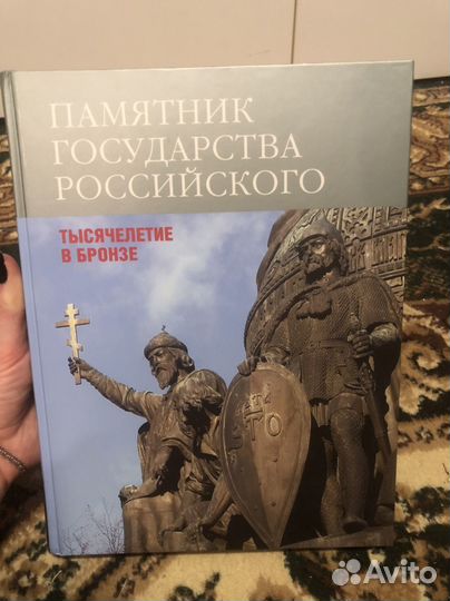 Исторические книги