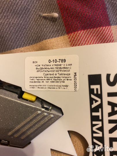 Нож stanley fatmax с 2я выдвижными лезвиями