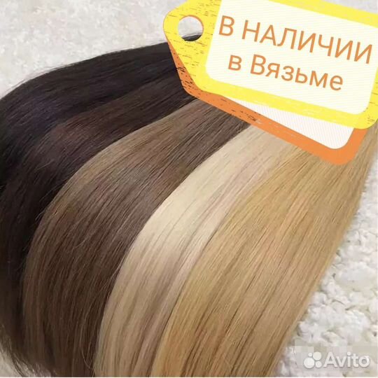 Наращивание, снятие,перекапсулирование волос