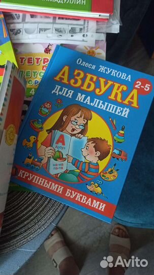 Логопедические пособия, азбука, игры пакетом