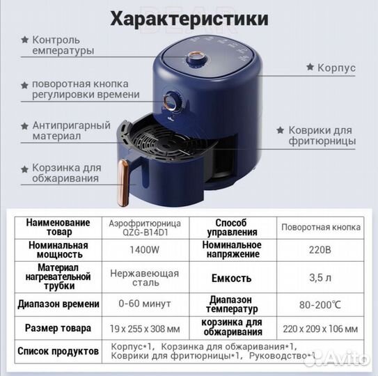Аэрофритюрница Bear QZG-B14D1 аэрогриль Новый