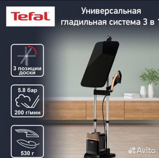 Отпариватель tefal